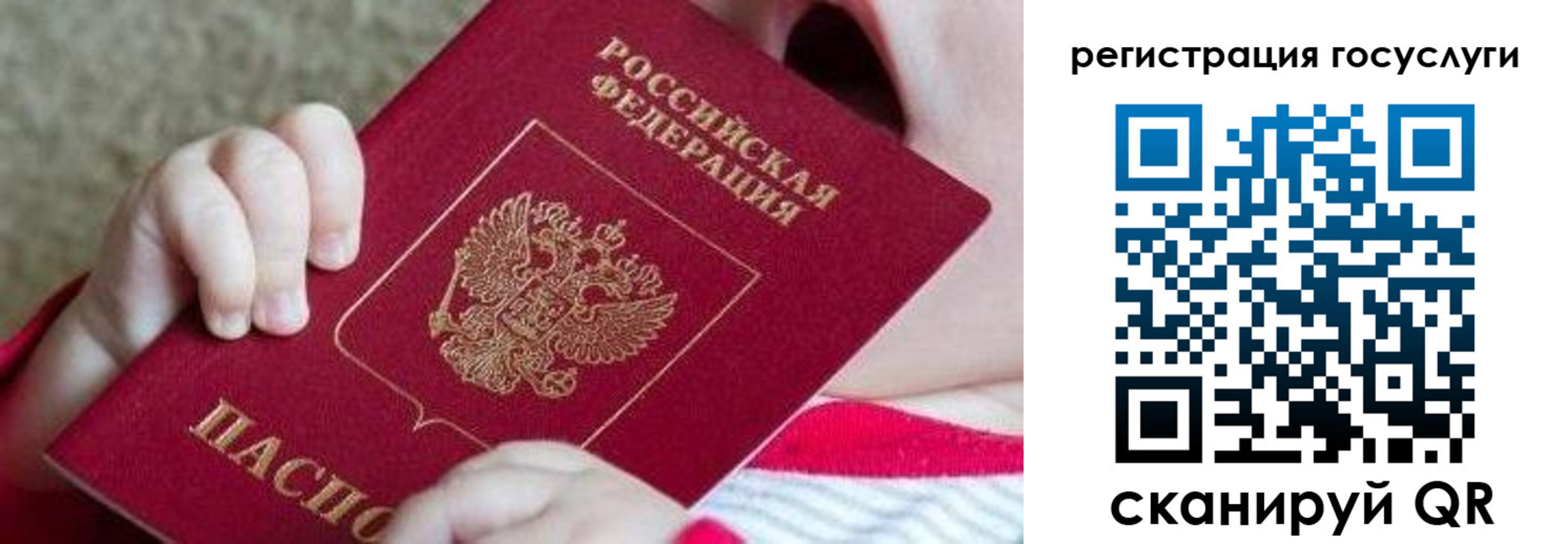 регистрация для школы в Сибае