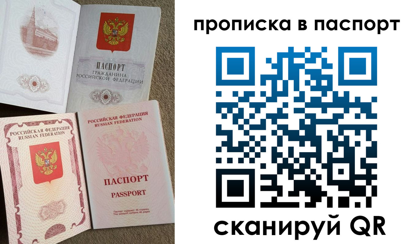 пропишу в квартире в Сибае
