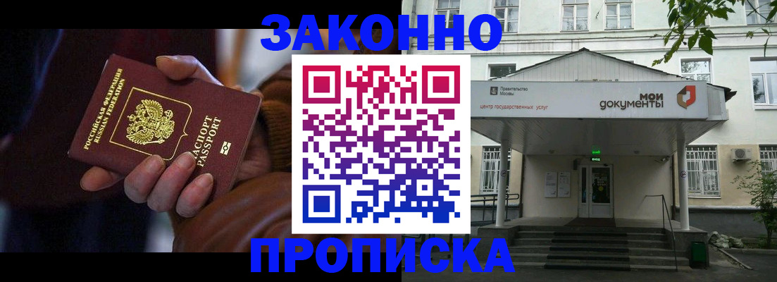 временная регистрация в Сибае
