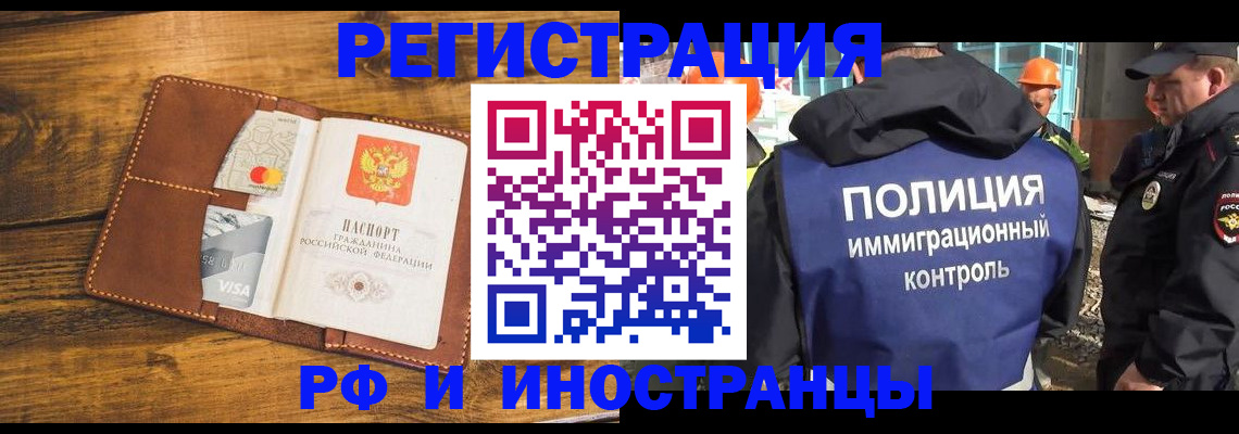 временная регистрация собственник в Сибае